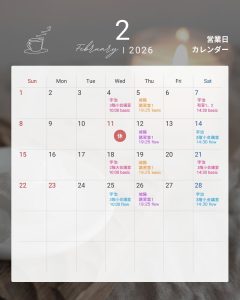 2026カレンダー2月